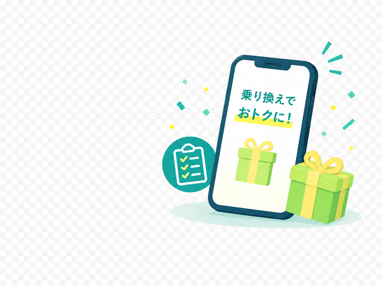 キャンペーン特典の装飾イメージ